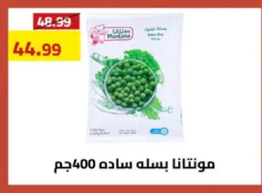 available at جراندي هايبر ماركت in Egypt - القاهرة