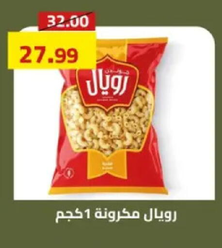 available at Grandy Hypermarket in Egypt - Cairo