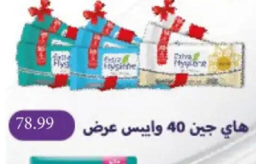 available at جراندي هايبر ماركت in Egypt - القاهرة