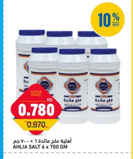 available at غلف مارت in الكويت - محافظة الأحمدي