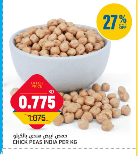 Peas available at Gulfmart in Kuwait - Ahmadi Governorate