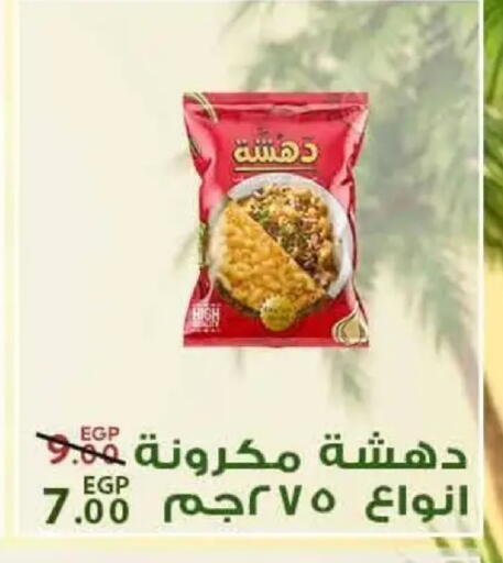 available at سراى ماركت in Egypt - القاهرة