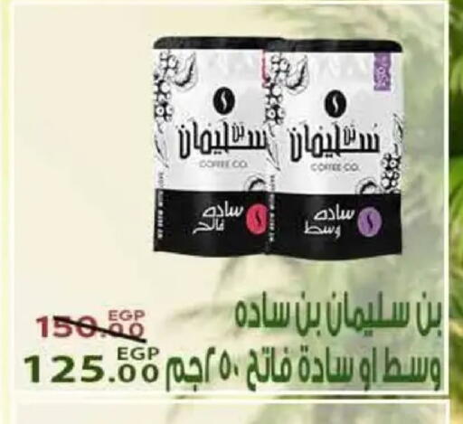 available at Sarai Market  in Egypt - Cairo