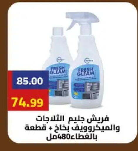 available at جراندي هايبر ماركت in Egypt - القاهرة