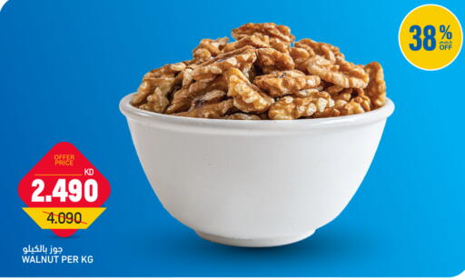 available at Gulfmart in Kuwait - Ahmadi Governorate