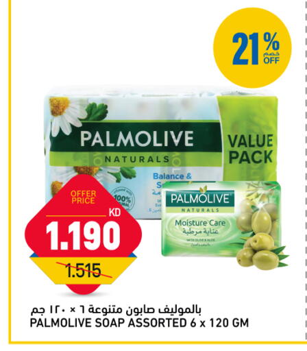 available at Gulfmart in Kuwait - Ahmadi Governorate