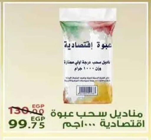 available at سراى ماركت in Egypt - القاهرة