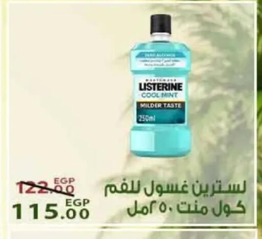 Mint available at سراى ماركت in Egypt - القاهرة