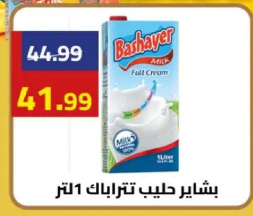 available at Grandy Hypermarket in Egypt - Cairo