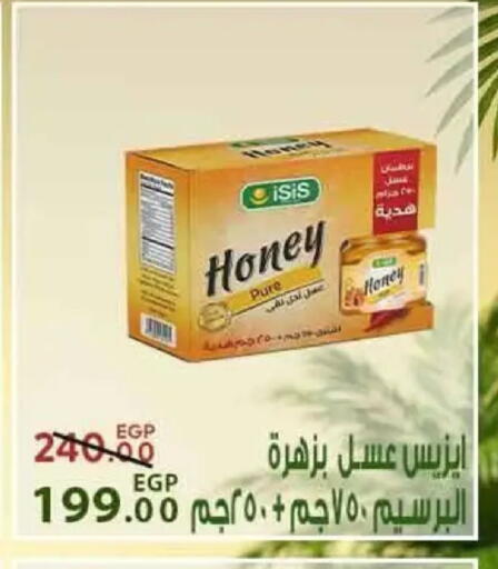 available at سراى ماركت in Egypt - القاهرة