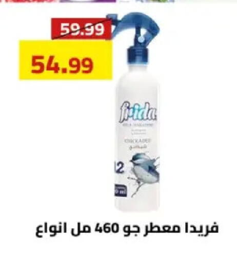 available at جراندي هايبر ماركت in Egypt - القاهرة