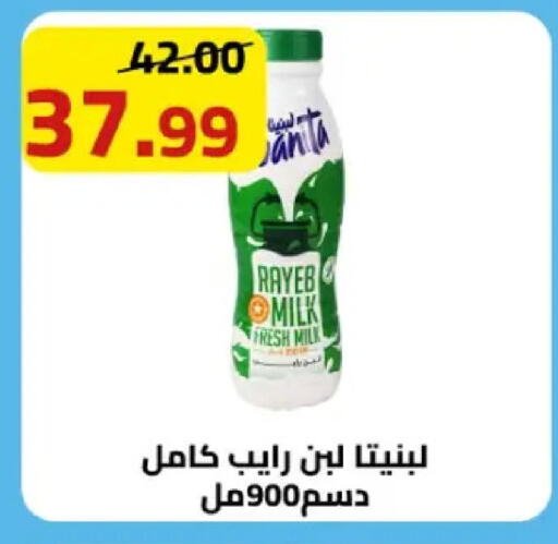 available at Grandy Hypermarket in Egypt - Cairo