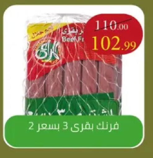 available at جراندي هايبر ماركت in Egypt - القاهرة