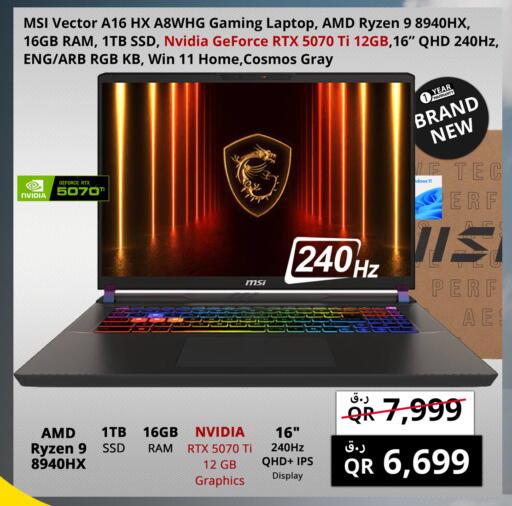 available at Prestige Computers in Qatar - Al-Shahaniya