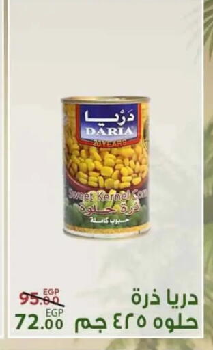 available at سراى ماركت in Egypt - القاهرة