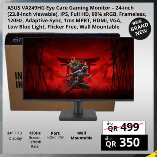 available at Prestige Computers in Qatar - Al-Shahaniya