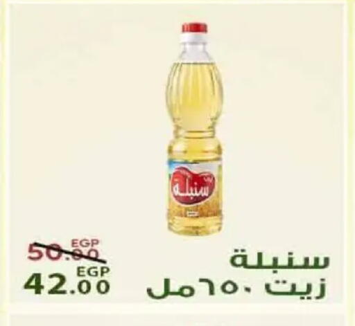 available at سراى ماركت in Egypt - القاهرة