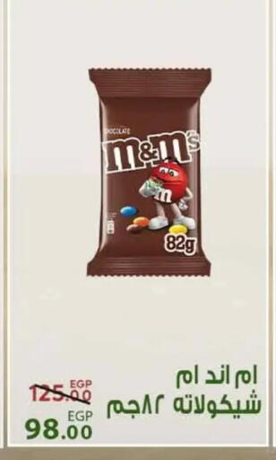 available at سراى ماركت in Egypt - القاهرة