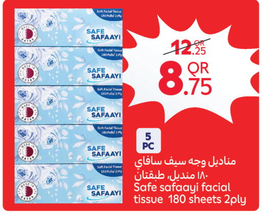 available at كارفور in قطر - الدوحة