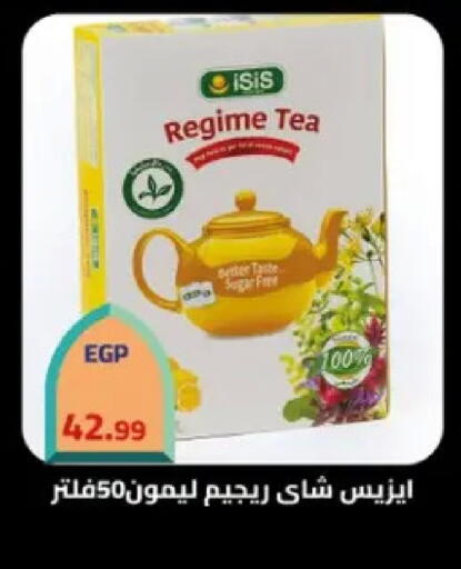 available at جراندي هايبر ماركت in Egypt - القاهرة