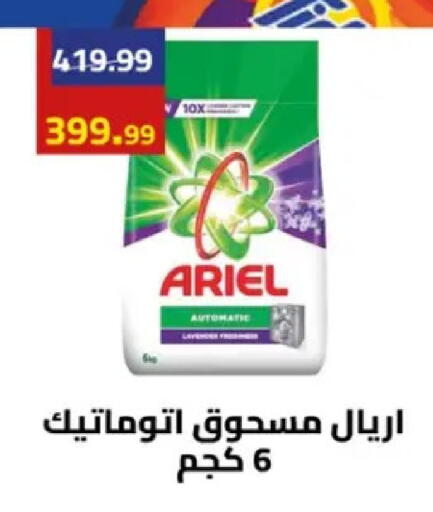 available at جراندي هايبر ماركت in Egypt - القاهرة