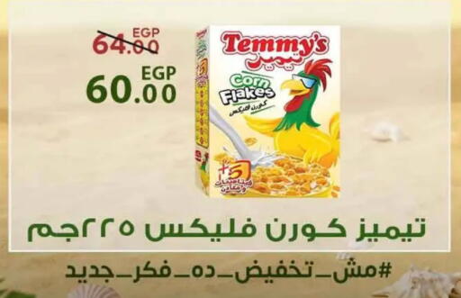 available at Sarai Market  in Egypt - Cairo