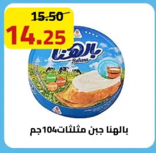 available at Grandy Hypermarket in Egypt - Cairo