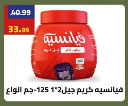 available at Grandy Hypermarket in Egypt - Cairo