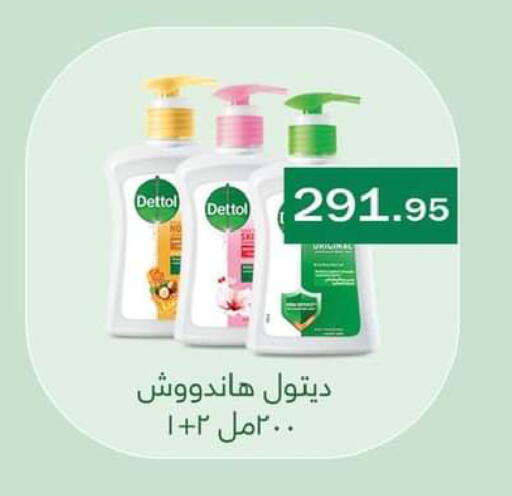 available at ابا ماركت in Egypt - القاهرة