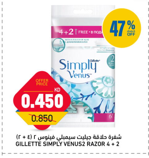 available at Gulfmart in Kuwait - Ahmadi Governorate