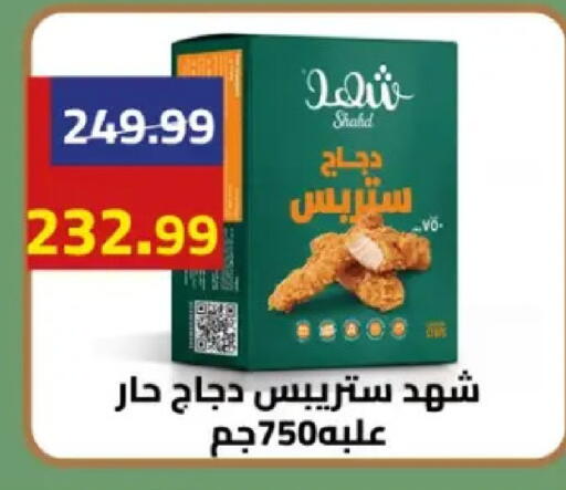 available at Grandy Hypermarket in Egypt - Cairo
