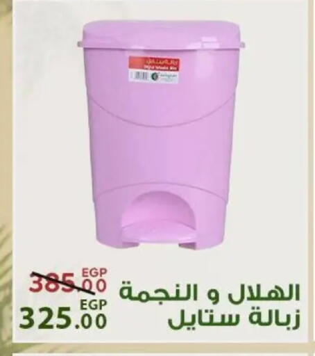 available at Sarai Market  in Egypt - Cairo