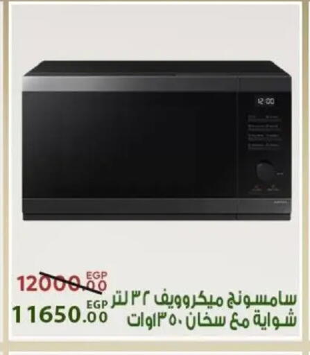 available at Sarai Market  in Egypt - Cairo