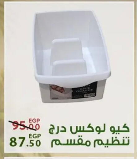 available at Sarai Market  in Egypt - Cairo