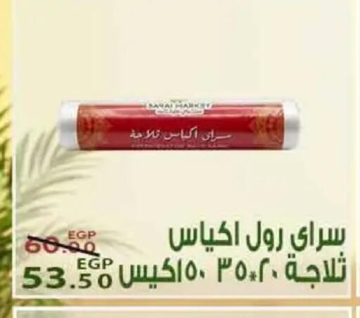 available at Sarai Market  in Egypt - Cairo