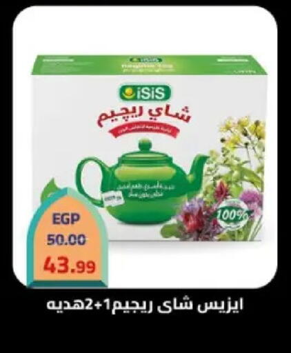 available at جراندي هايبر ماركت in Egypt - القاهرة