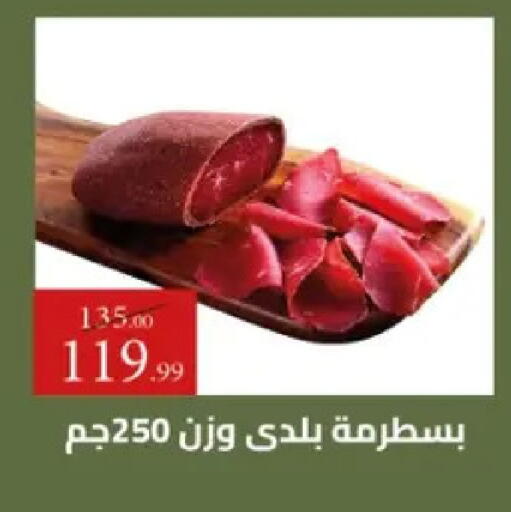 available at جراندي هايبر ماركت in Egypt - القاهرة