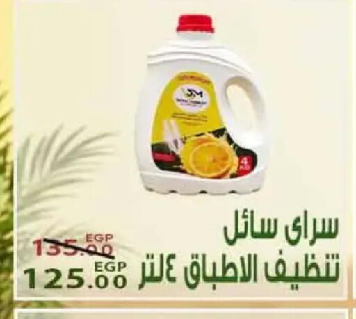 available at Sarai Market  in Egypt - Cairo