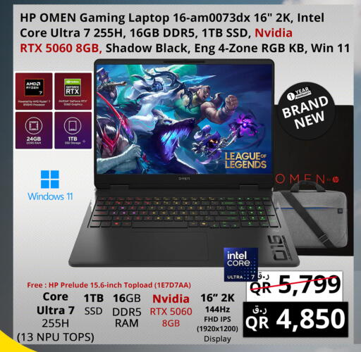 available at Prestige Computers in Qatar - Al-Shahaniya