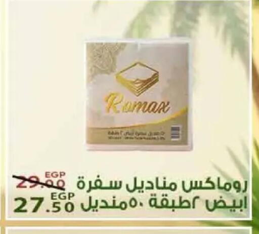 available at سراى ماركت in Egypt - القاهرة