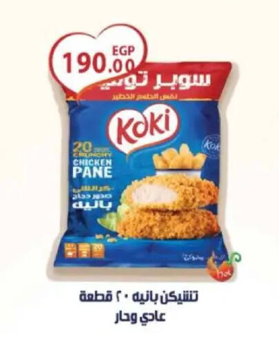 available at Sarai Market  in Egypt - Cairo