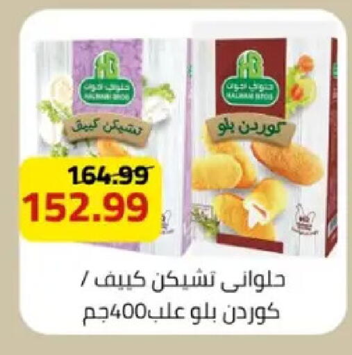 available at جراندي هايبر ماركت in Egypt - القاهرة