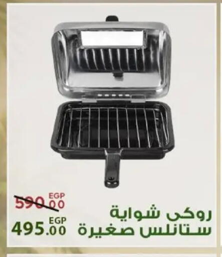 available at سراى ماركت in Egypt - القاهرة