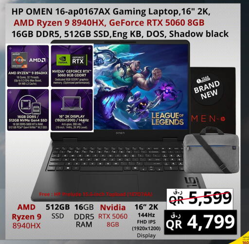 available at Prestige Computers in Qatar - Al-Shahaniya