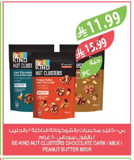 available at Farm  in KSA, Saudi Arabia, Saudi - Al-Kharj