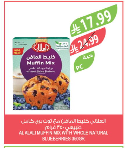 available at Farm  in KSA, Saudi Arabia, Saudi - Saihat