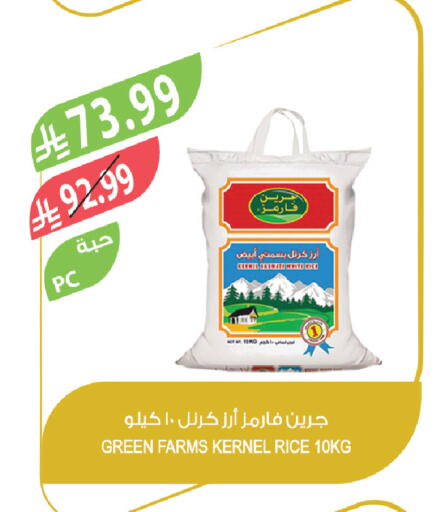 available at Farm  in KSA, Saudi Arabia, Saudi - Al-Kharj