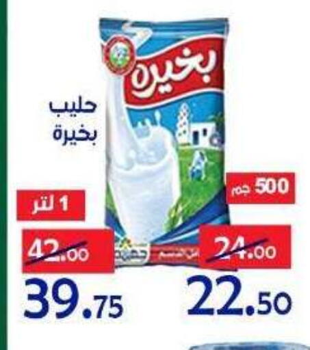 available at الدنيا بخير in Egypt - القاهرة
