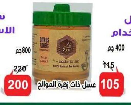 available at الدنيا بخير in Egypt - القاهرة