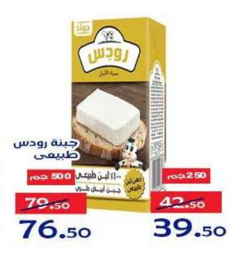 available at الدنيا بخير in Egypt - القاهرة